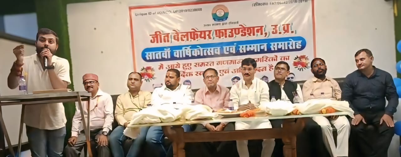 जीत वेलफेयर फाउंडेशन का सातवां वार्षिकोत्सव एवं सम्मान समारोह का हुआ भव्य आयोजन