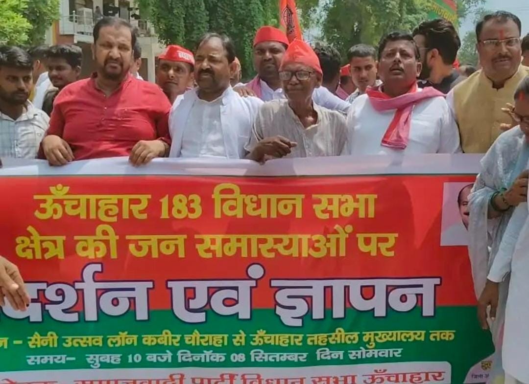 जनसमस्याओं को लेकर समाजवादी पार्टी ने ऊंचाहार तहसील में धरना प्रदर्शन कर दिया ज्ञापन