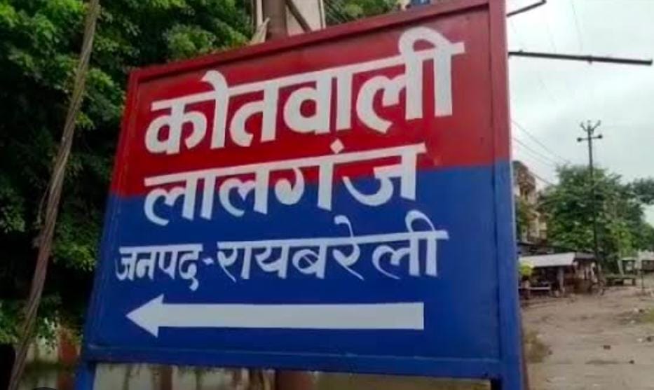 लालगंज में बोलेरो की टक्कर से मजदूर की दर्दनाक मौत,आक्रोशित ग्रामीणों ने किया राजमार्ग जाम
