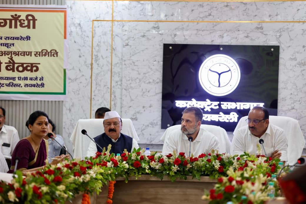 सांसद राहुल गांधी की अध्यक्षता में दिशा की बैठक सम्पन्न