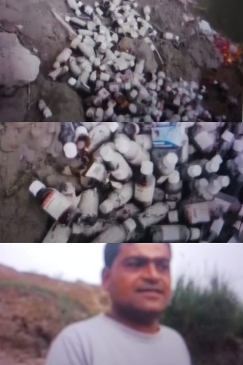 शारदा नहर पर मिला सरकारी दवाओं का भंडार विडियो हुआ वायरल