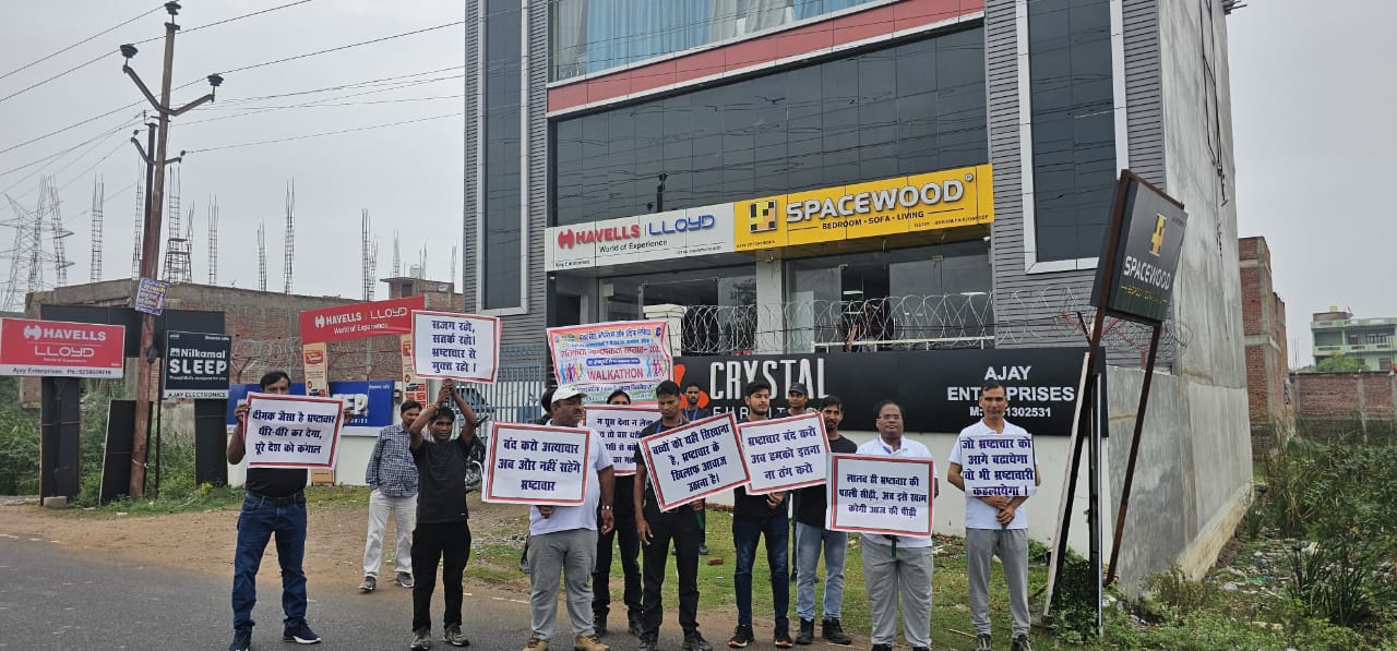 भ्रष्टाचार के विरुद्ध जन जागरण हेतु पावरग्रिड ने निकाली रैली