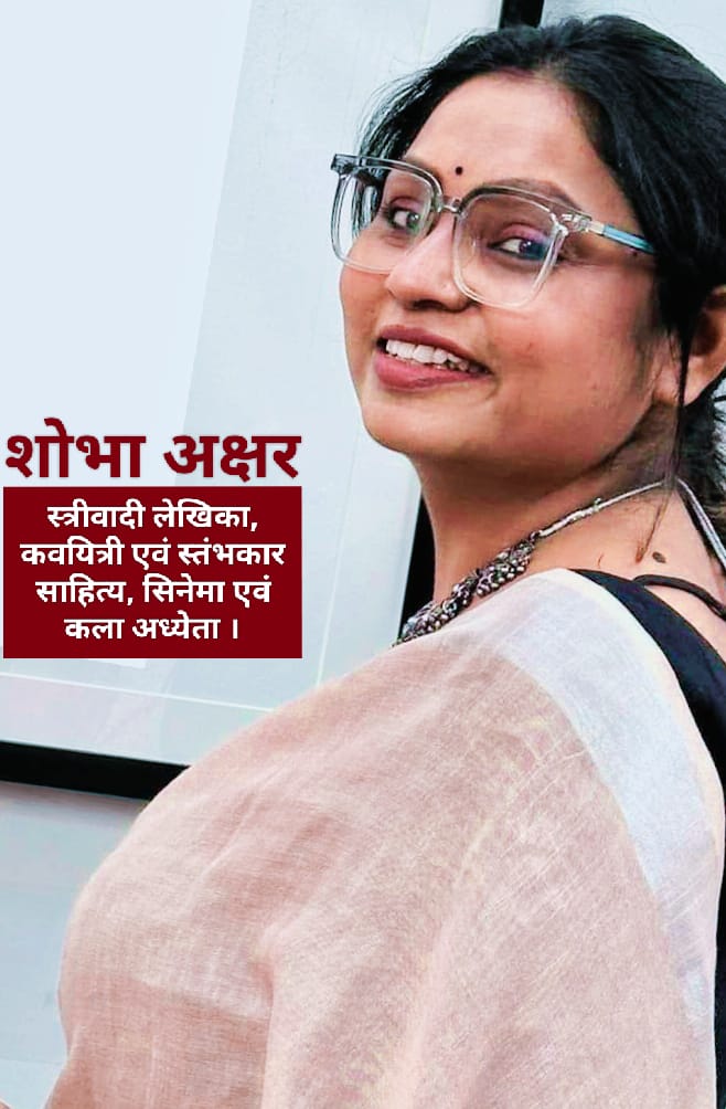 स्त्रीवाद सिर्फ औरतों का नही, समानता का आंदोलन है…