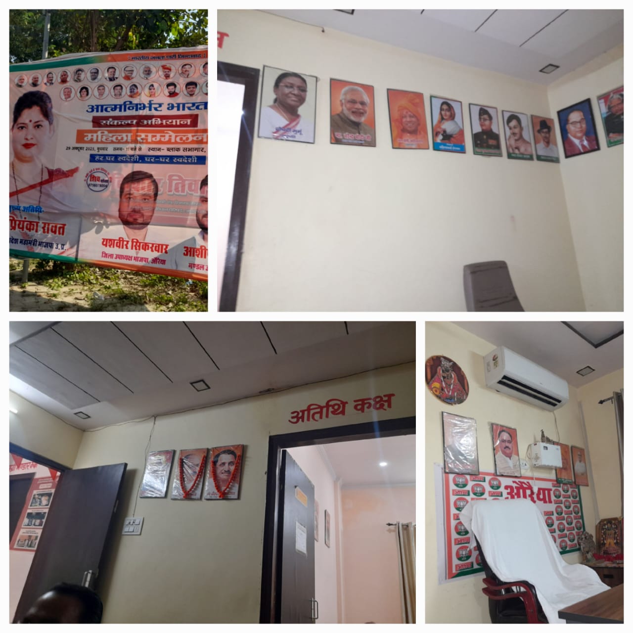 भाजपाइयों पर चढ़ा सत्ता का नशा, अटल-आडवाणी को भूल बैठे कार्यकर्ता