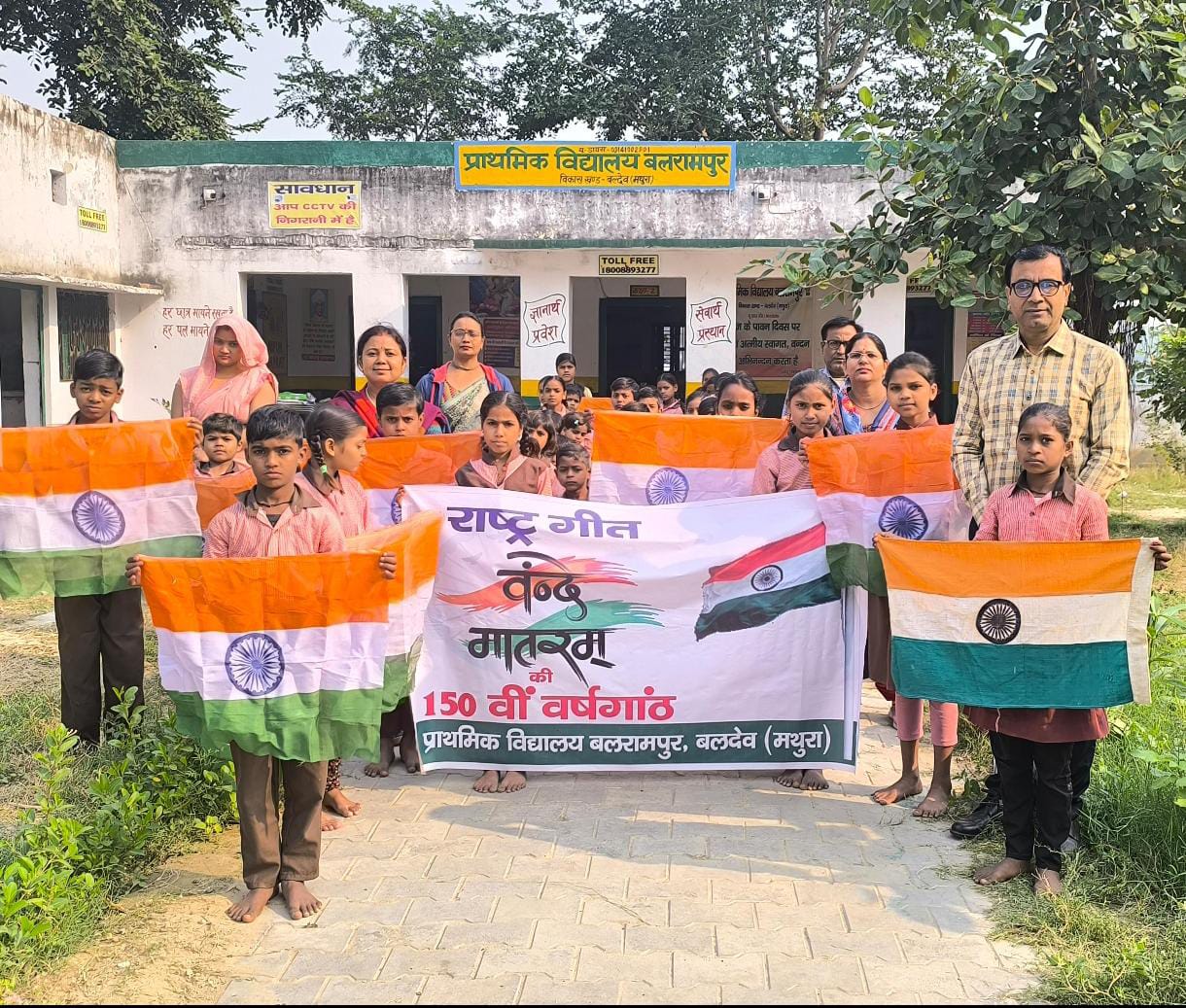 राष्ट्रगीत ‘‘वंदे मातरम’’ की 150वीं वर्षगांठ पर हुआ वंदे मातरम का गायन-