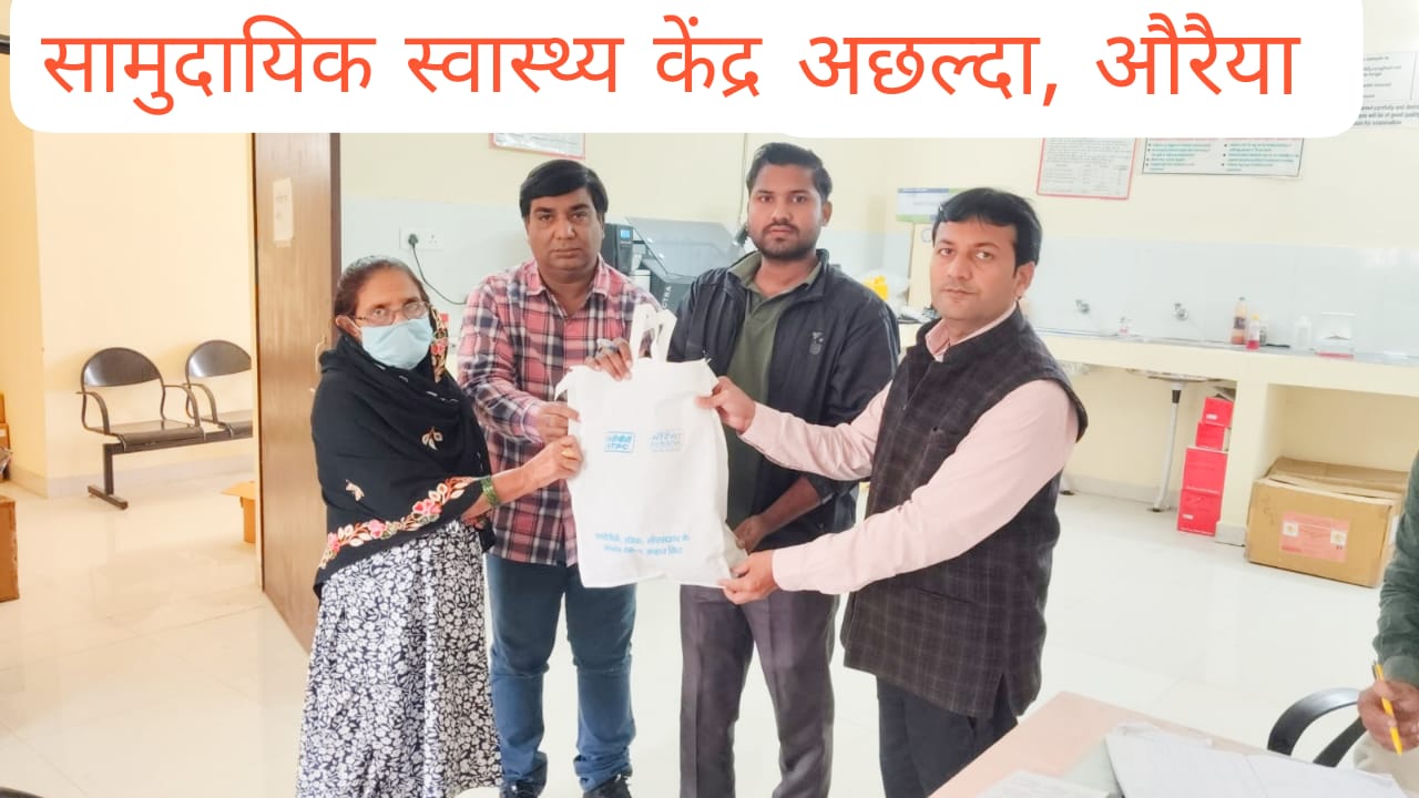 टीवी हारेगा तो भारत जीतेगा”अछल्दा सी एच सी पर टी वी किट का हुआ वितरण