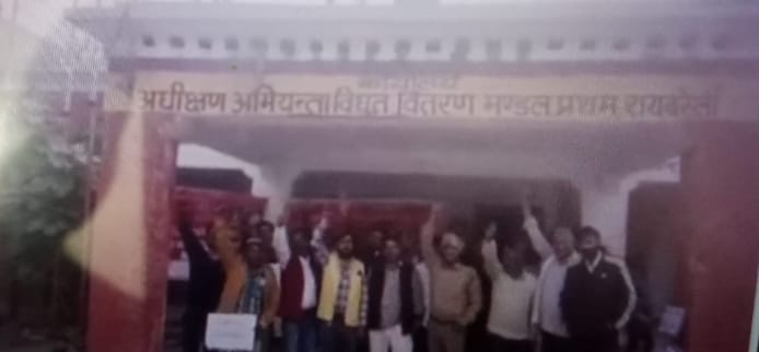 अधीक्षण अभियंता कार्यालय के बाहर निविदा संविदा कर्मियों ने किया प्रदर्शन