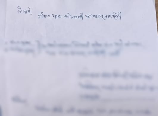 ब्लांक प्रमुख पति पर जमीन पर कब्जा करने और गुन्डई करने का लगा आरोप,कोतवाली में दिया शिकायती पत्र