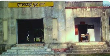 रामचंद्रपुर रेलवे स्टेशन के पास सात सी रेलवे गेट पर शुक्रवार दोपहर बड़ा हादसा होते होते टला