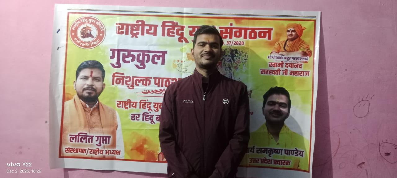 राष्ट्रीय हिंदू युवा संगठन ने किया गुरुकुल शिक्षा केंद्र का शुभारंभ