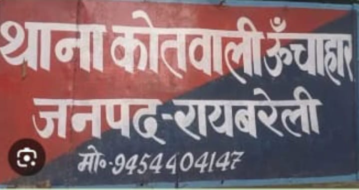 दो बाइको की आमने सामने भिडंत में एक युवक घायल सीएचसी में भर्ती