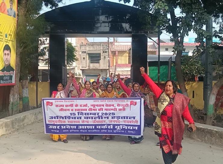 अपनी विभिन्न मांगों को लेकर आशा बहुओं ने भरी हुंकार किया कार्य बहिष्कार सीएचसी से ब्लॉक मुख्यालय तक रैली निकाल किया प्रदर्शन