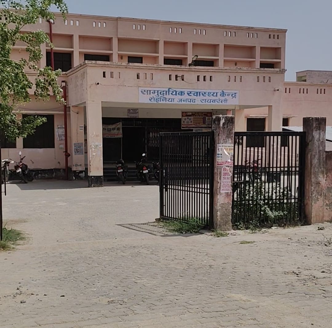 रोहनिया सरकारी अस्पताल अवस्थाओं और कमीशन खोरी बाहर की दवाइयों और दुर्व्यवहार से मरीज बेहाल,