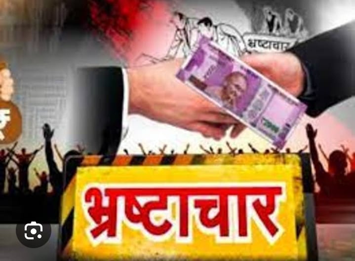 भ्रष्टाचार के मामले की शिकायत पर जिला अधिकारी ने दिए जांच आदेश, डीपीआरओ को सौंपी जांच