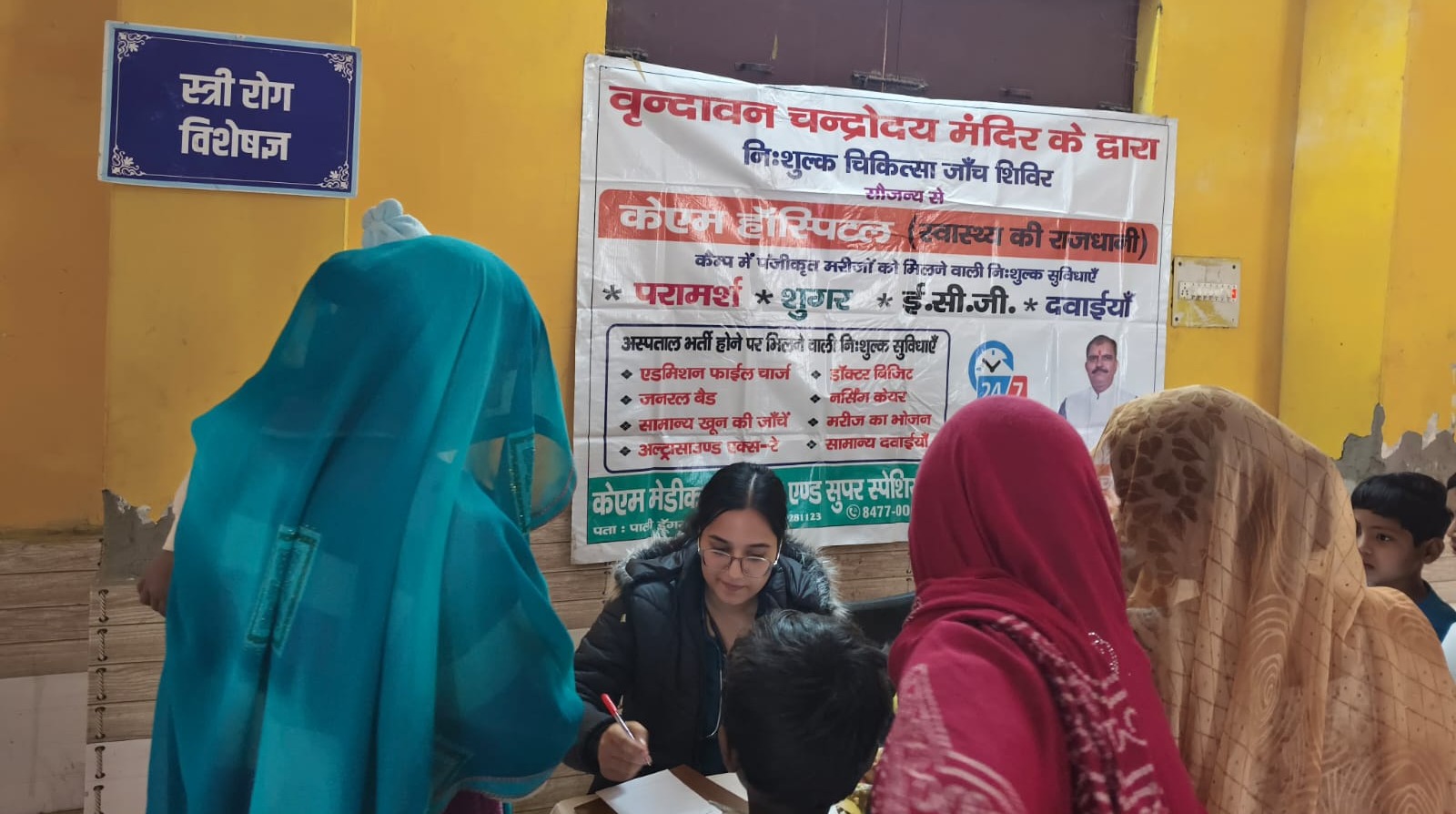 चन्द्रोदय मंदिर और केएम अस्पताल की स्वास्थ्य सेवाओं से सेही गांव में&nbsp; मरीज हुए लाभान्वित