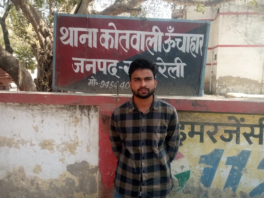 सशस्त्र बदमाशों ने तमंचे की नोक पर एनटीपीसी संविदा कर्मी को लूटा